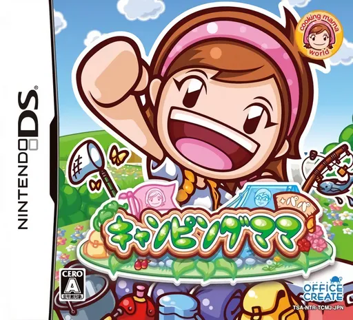 Camping Mama + Papa (Japan)